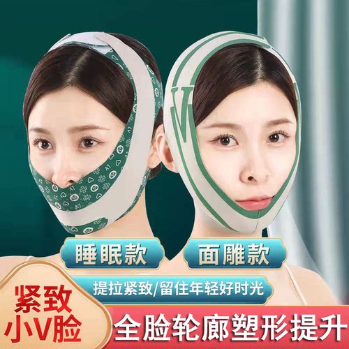 娇之睡眠家用面部瘦脸面罩法令纹