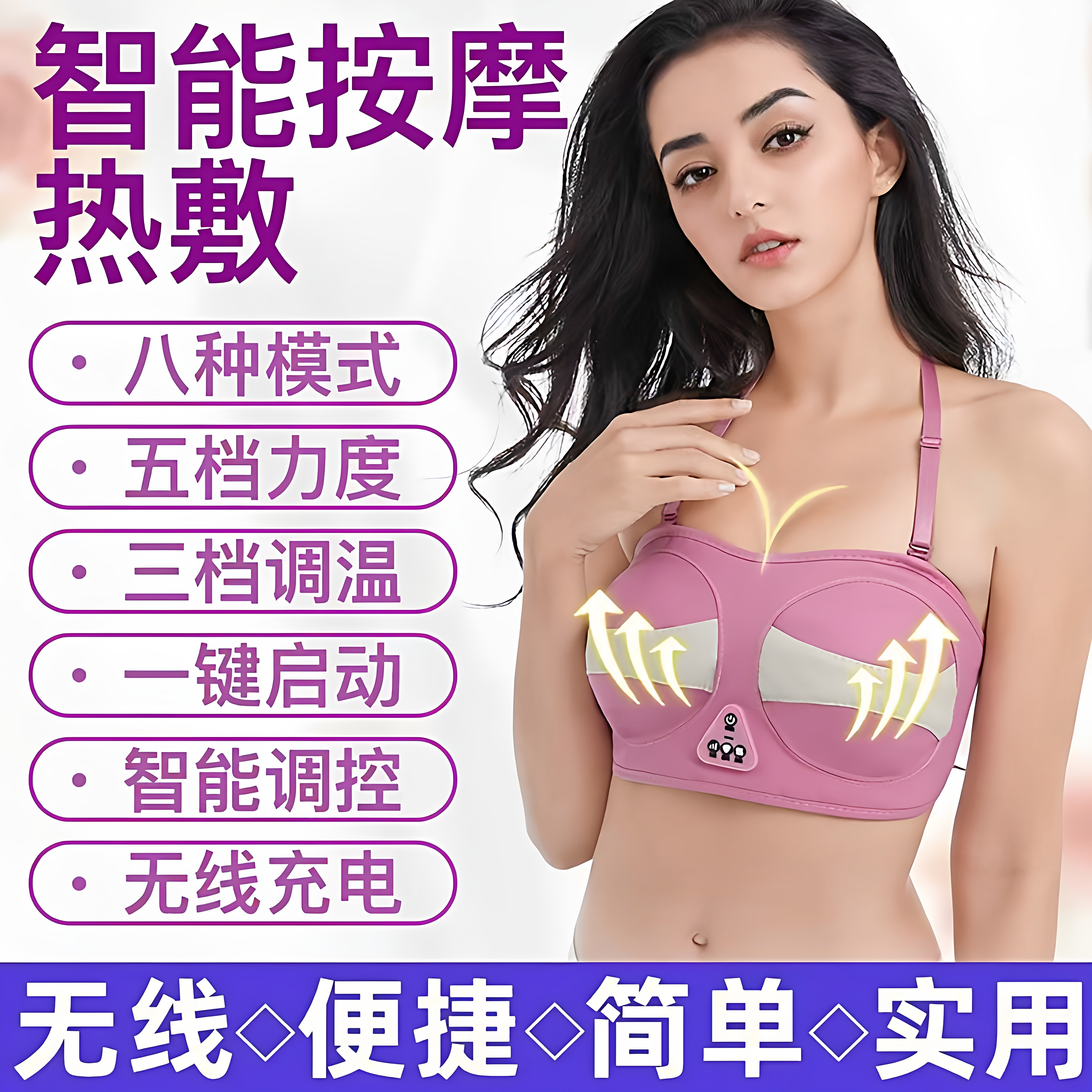 胸按摩器疏通乳腺家用电动热敷揉捏乳房小叶增生结节乳腺炎理疗仪