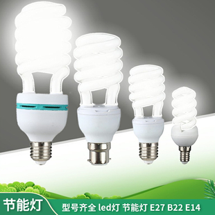 家用节能灯泡E27螺口led灯B22卡口E14小螺口黄白光挂扣灯螺旋管