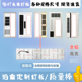 浴霸灯板led灯板灯片灯芯平板灯面板顶照明替换配件大全