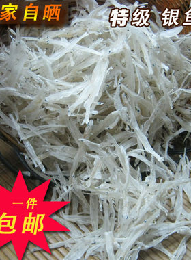 新鲜江西特产鄱阳优质包邮鱼干