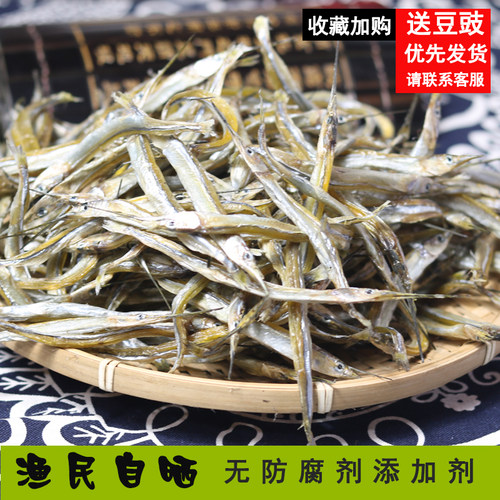 生晒鄱阳特产鱼干新鲜