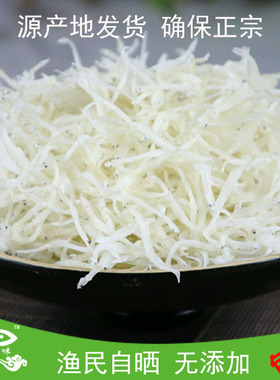 江西特产鄱阳银鱼干小鱼干渔民自晒淡水小银鱼新鲜干货宝宝银鱼
