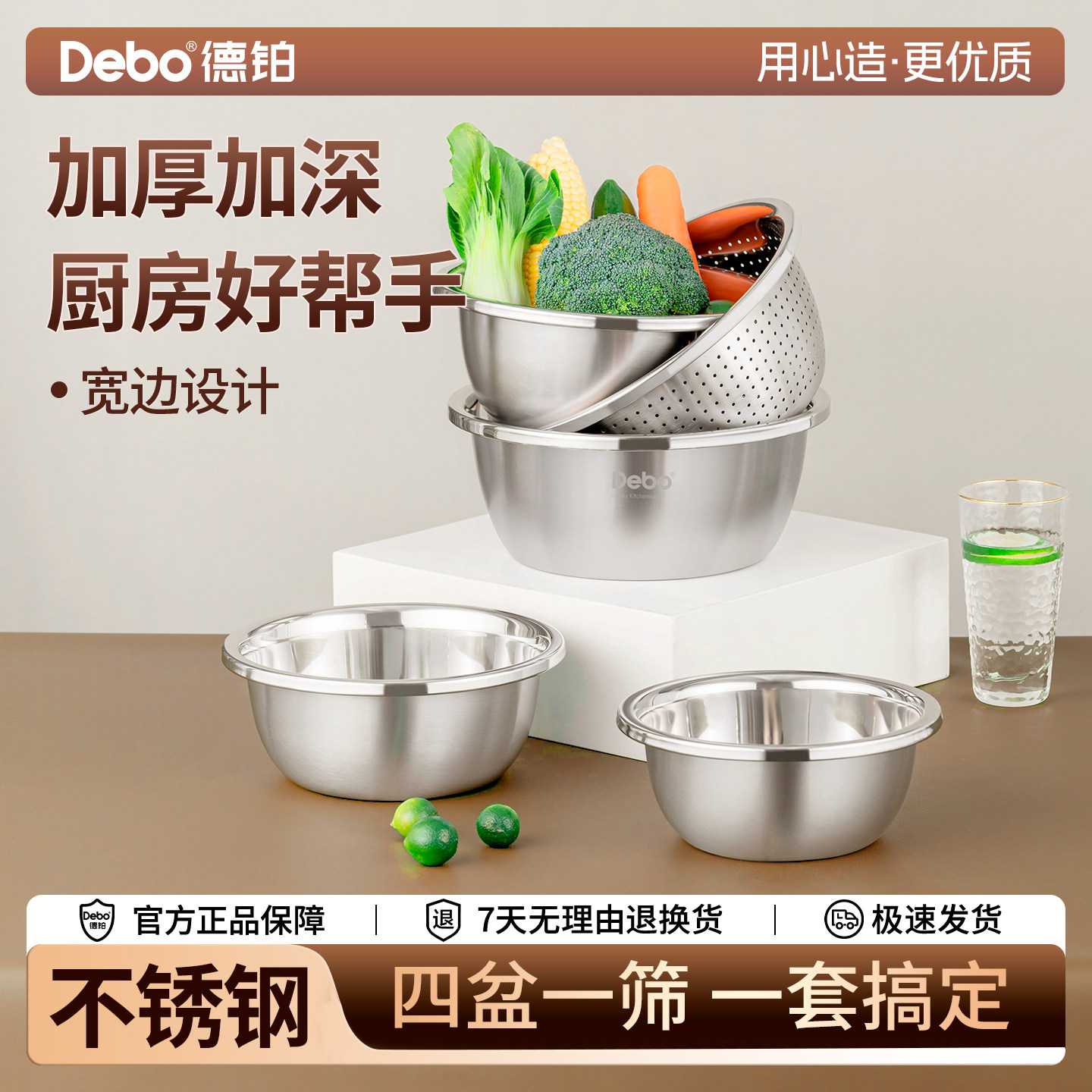 Debo不锈钢盆套装家用厨房洗菜盆沥水篮五件套漏盆菜盆
