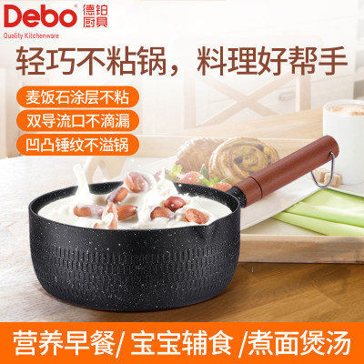 debo德国煎煮燃气灶适用辅食锅