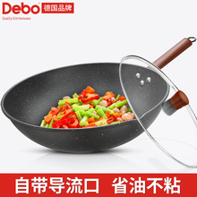 德国debo炒锅不粘锅燃气灶煤气灶通用专用家用电磁炉用炒菜锅不沾