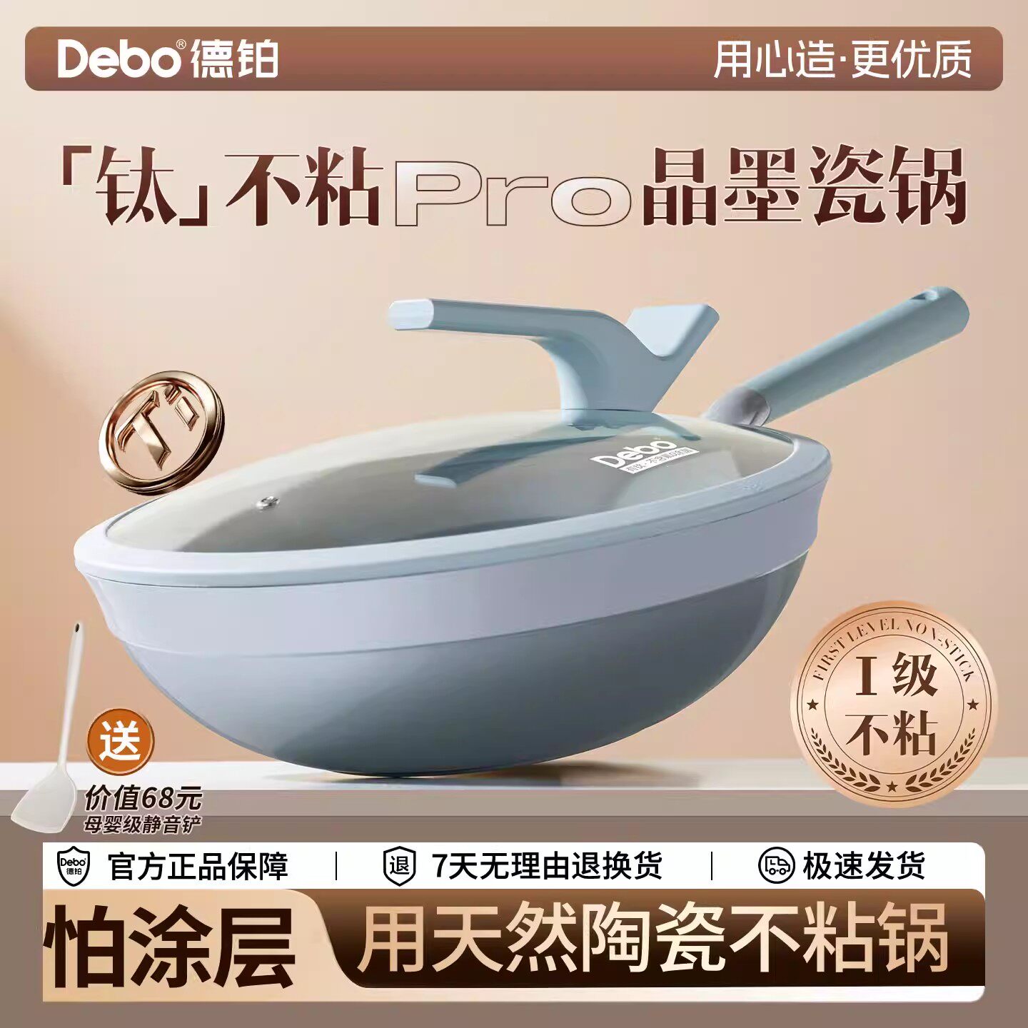 德铂无氟涂层不粘锅炒锅家用陶瓷不沾锅燃气电磁炉用钛锅炒菜锅