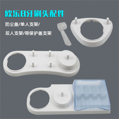 博朗底座电动牙刷