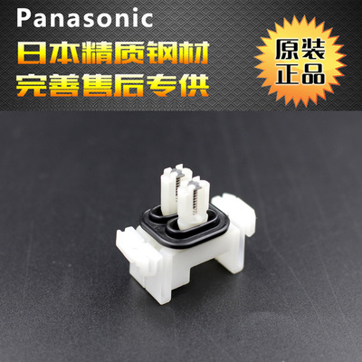 松下剃须刀刀头ES-RW30