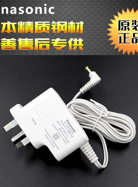 松下美容仪洁面仪充电器EH-XT21 XT40 EHST50 ST86 ST75 ST65电源