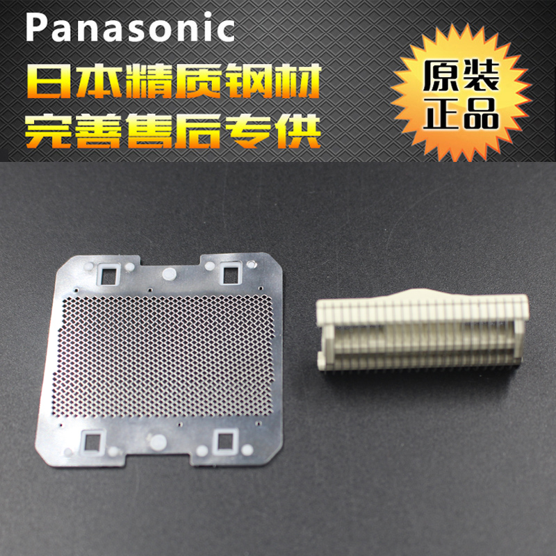 松下剃毛器ES-ED90EW-ED70刀头