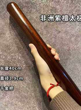 紫檀太极棍实木质武术棍硬木防身棍把玩棍手把棍圆棍木头棍长短棍