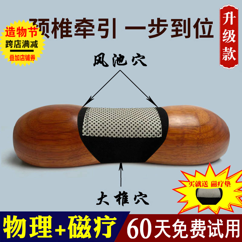 睡觉专用木枕头护颈椎枕实木硬枕头木头颈椎枕复颈椎专用圆枕头