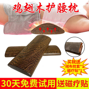实木护腰枕床上腰椎间盘矫正牵引腰肌劳损靠垫护腰垫睡觉用腰椎枕