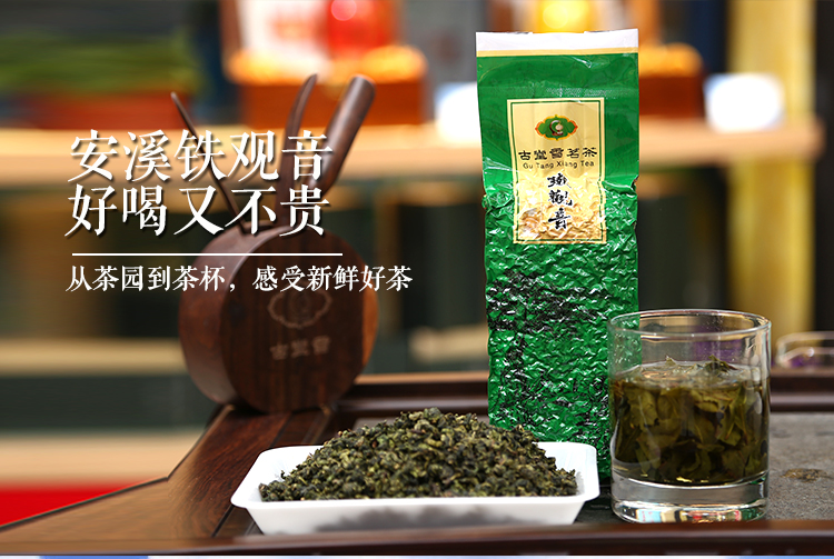 古堂香新茶安溪浓香型铁观音茶叶秋茶二级乌龙茶袋装散装礼盒250g