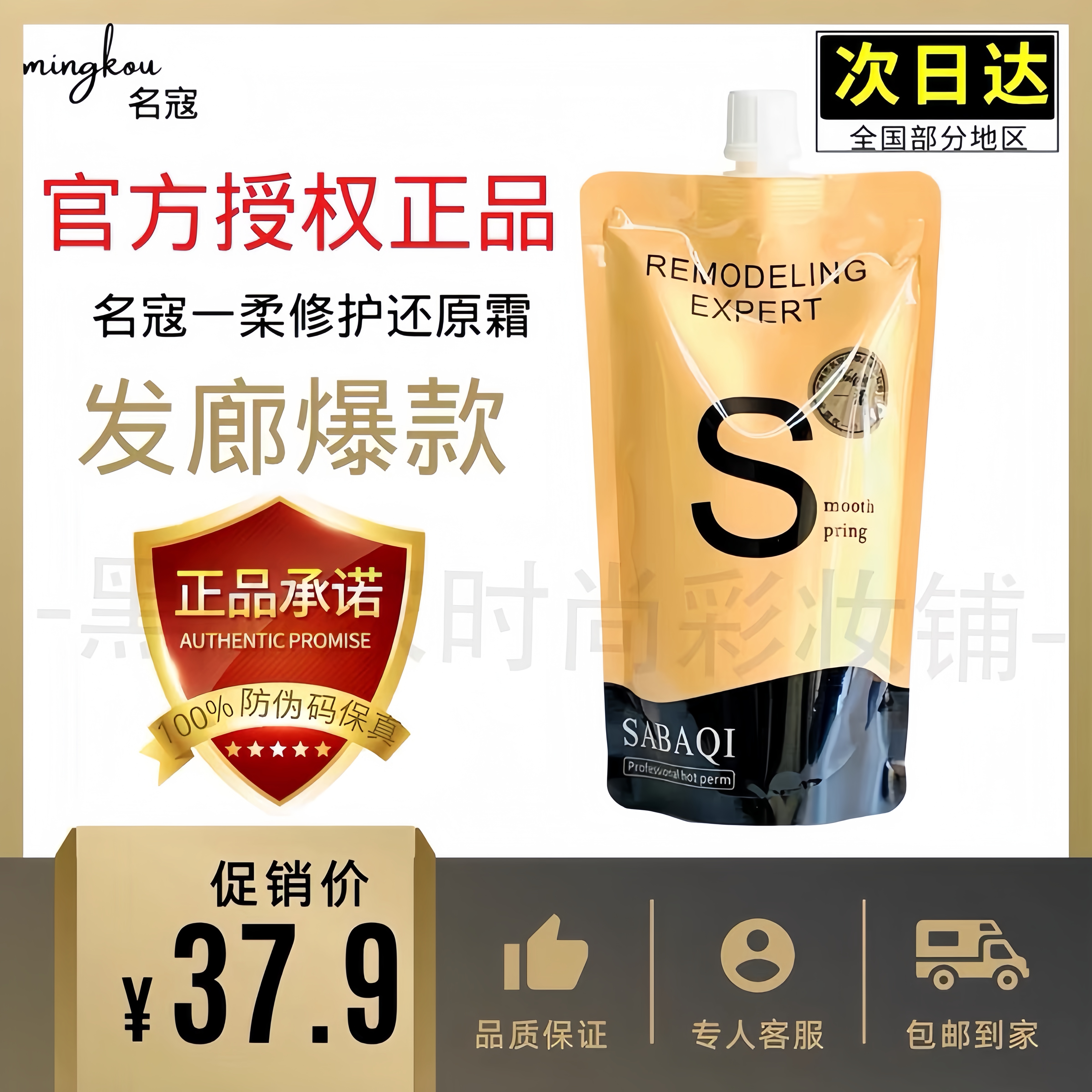名寇一柔修复还原霜保湿修护发膜