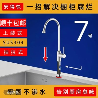 Aandekuai安得快上装式水龙头大流量抽拉水龙头冷热水台上安装