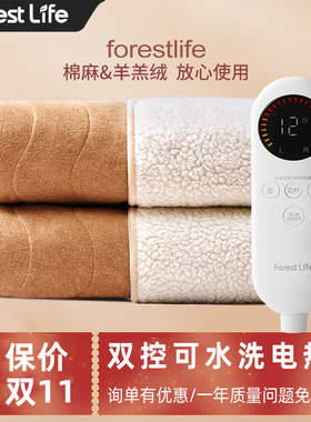 forestlife电热毯家用双人双控调温定时恒温学生宿舍单人毯可水洗