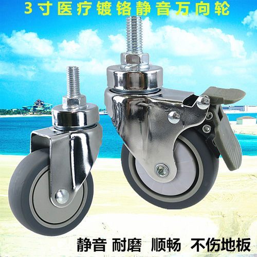 广桌脚轮医院用治疗车轮子7.5cm