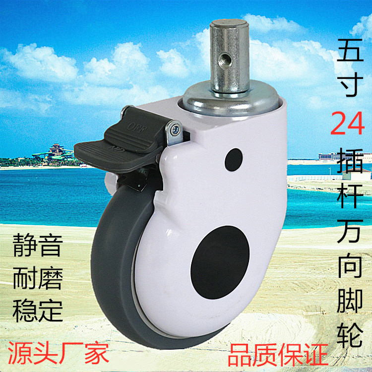 5寸医用护理病床轮子橡胶静音轮