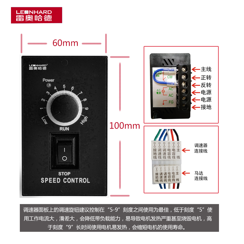 雷奥哈德减速电机90/120/250W单相交流马达齿轮变速220V调速电机