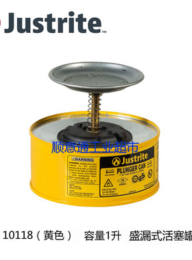 。Justrite10008盛漏式清洁罐14018钢制活塞罐10108泵式盛漏罐101