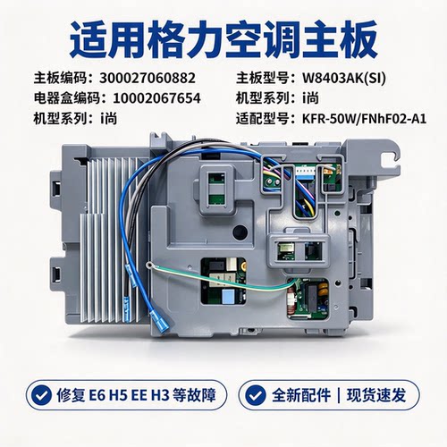 适用格力变频空调外机主板2P柜机I尚电器盒KFR-50W/FNhF02-A1全新