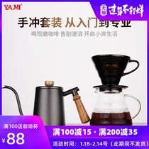 亚米 手冲咖啡壶套装 家用滴漏式云朵分享壶陶瓷 V60滤杯器具组合