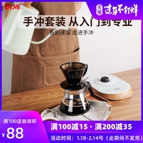 Yami hand made coffee pot set household dripping V60 ceramic filter cup gift box appliance combination