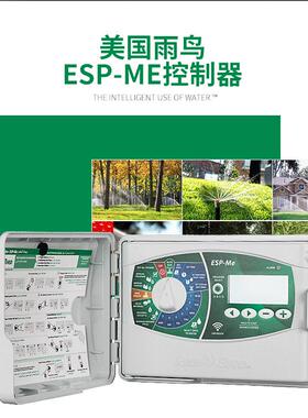 美国雨鸟控制器ESP-ME3自动智能灌溉4-22多站电磁阀定时开关灌溉