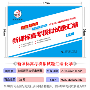 快乐考生2019高考化学真题全国卷新课标高考