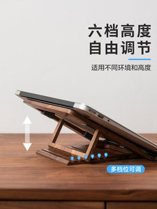 梵瀚 木质便携笔记本电脑支架立式折叠可调节散热桌面增高托架