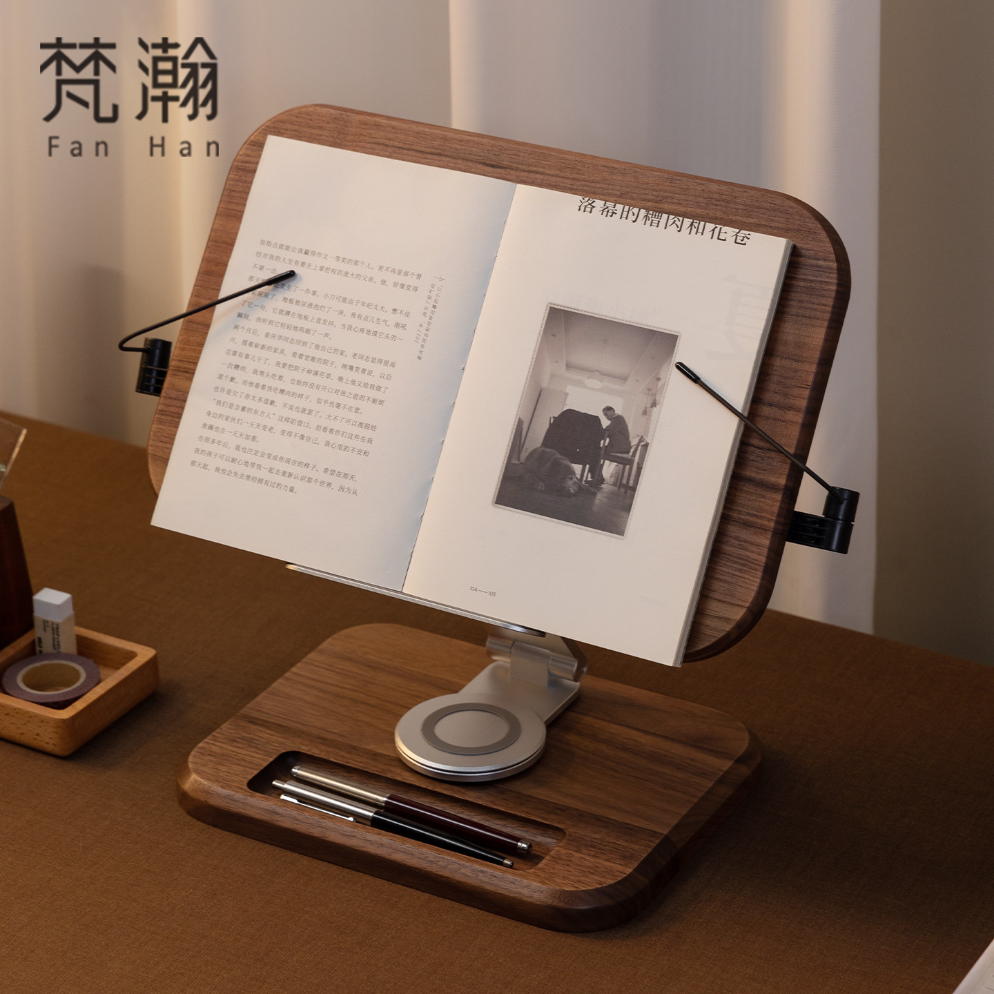 梵瀚实木阅读架儿童桌面创意升降旋转书立架黑胡桃木读书看书支架