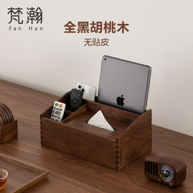 梵瀚实木多功能纸巾盒