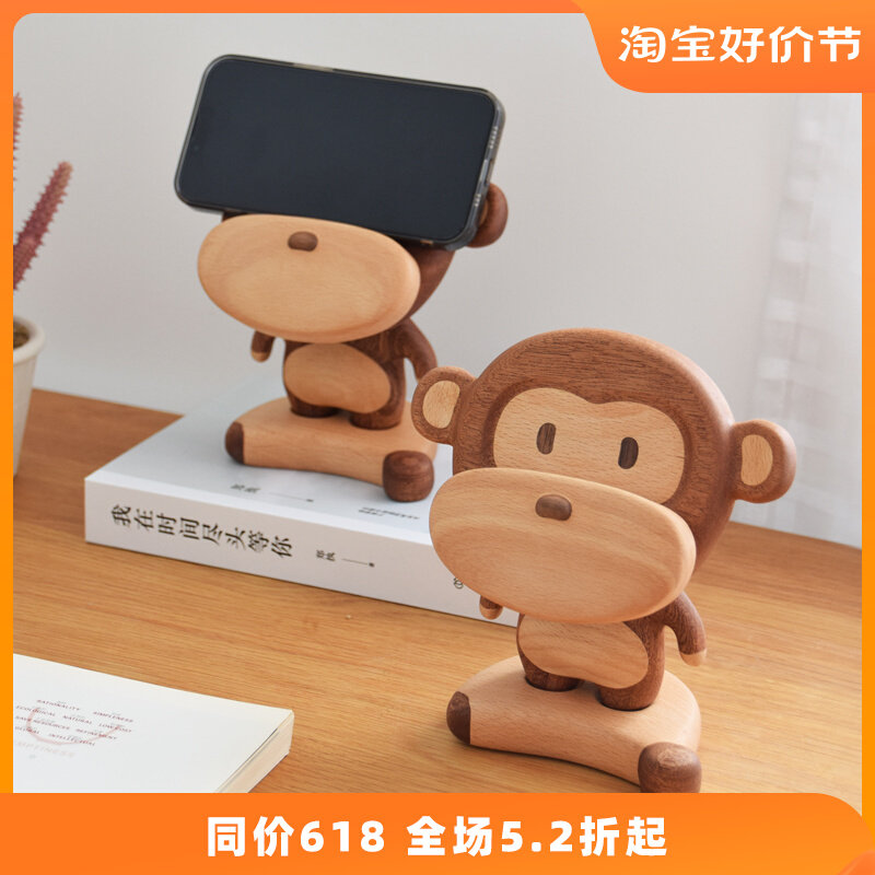 梵瀚 创意可爱手机支架桌面小猴摆件追剧神器木质手机底座