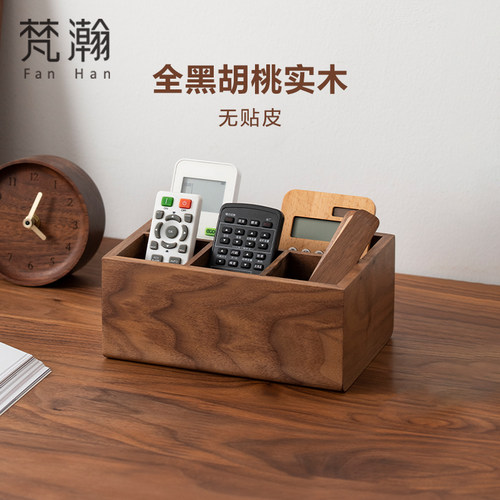 梵瀚桌面杂物遥控器收纳