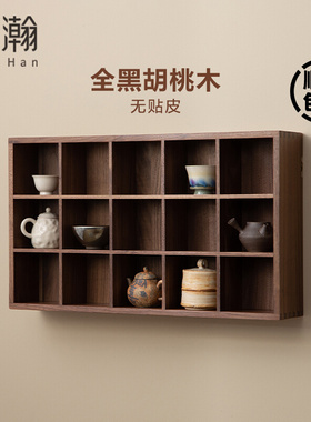 梵瀚 黑胡桃木多宝阁墙上置物架紫砂壶茶具壁挂式新中式博古架