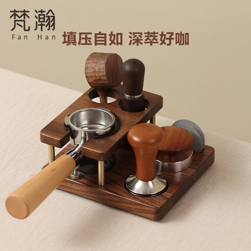 梵瀚黑胡桃木咖啡压粉底座