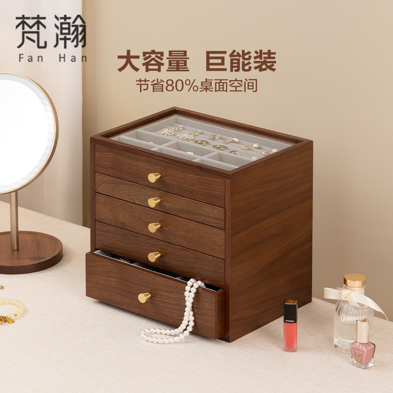 木质首饰盒珠宝盒梵瀚多层收纳盒