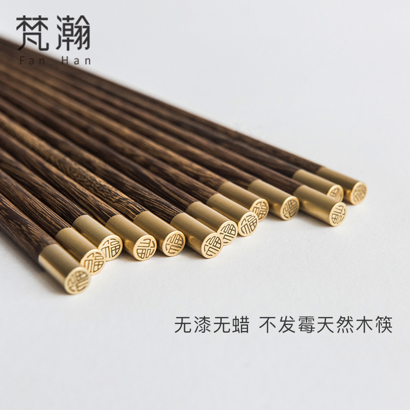 梵瀚福字高颜值双装鸡翅木筷子