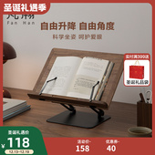 梵瀚木质读书架阅读架儿童学习看书绘本升降笔记本支架
