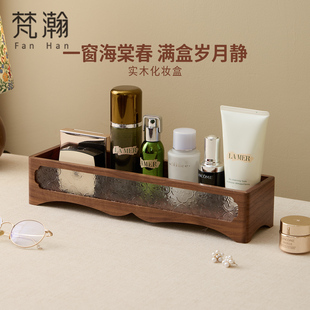 梵瀚 实木桌面收纳盒复古化妆品收纳架浴室台面香水护肤品置物架