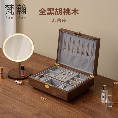 梵瀚黑胡桃木首饰收纳盒