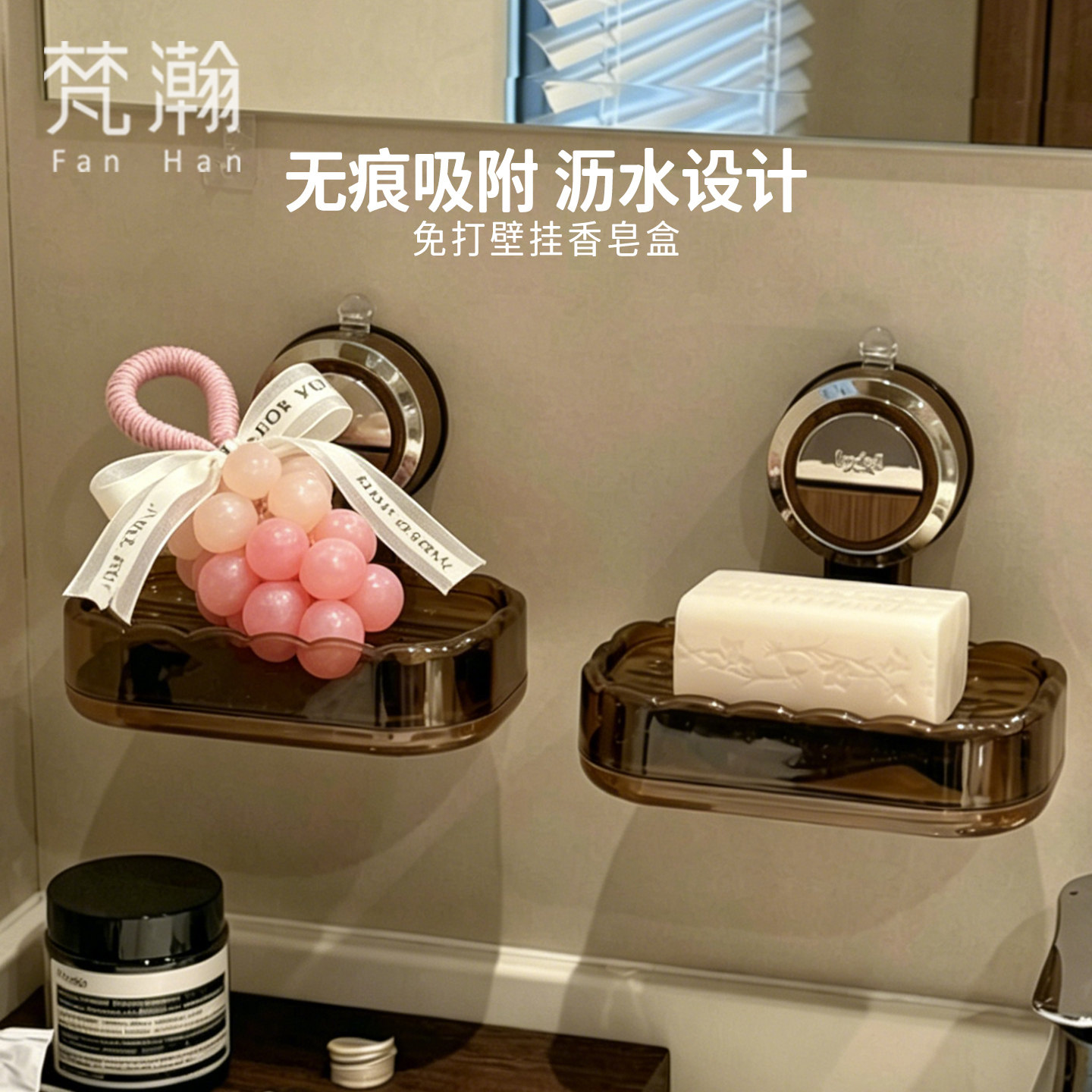 梵瀚免打孔壁挂皂盒吸盘无痕沥水设计日式复古香皂盒高颜值肥皂盒