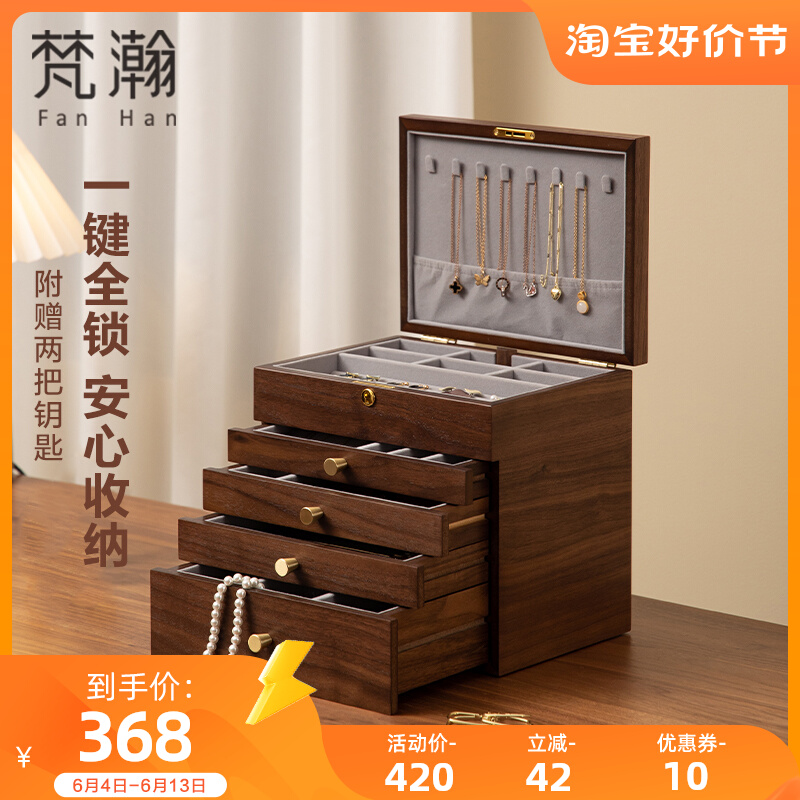 梵瀚 复古珠宝盒带锁木质首饰收纳盒多层抽屉饰品盒大容量