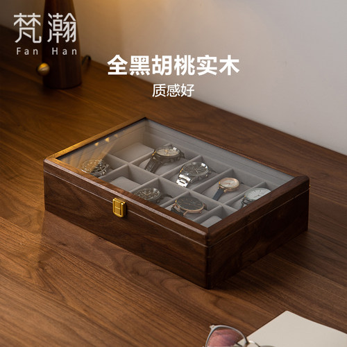 梵瀚实木高档手表收纳盒