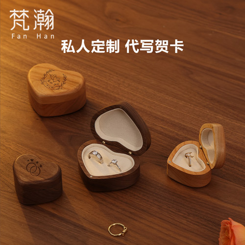 梵瀚戒指盒黑胡桃木婚礼钻戒盒
