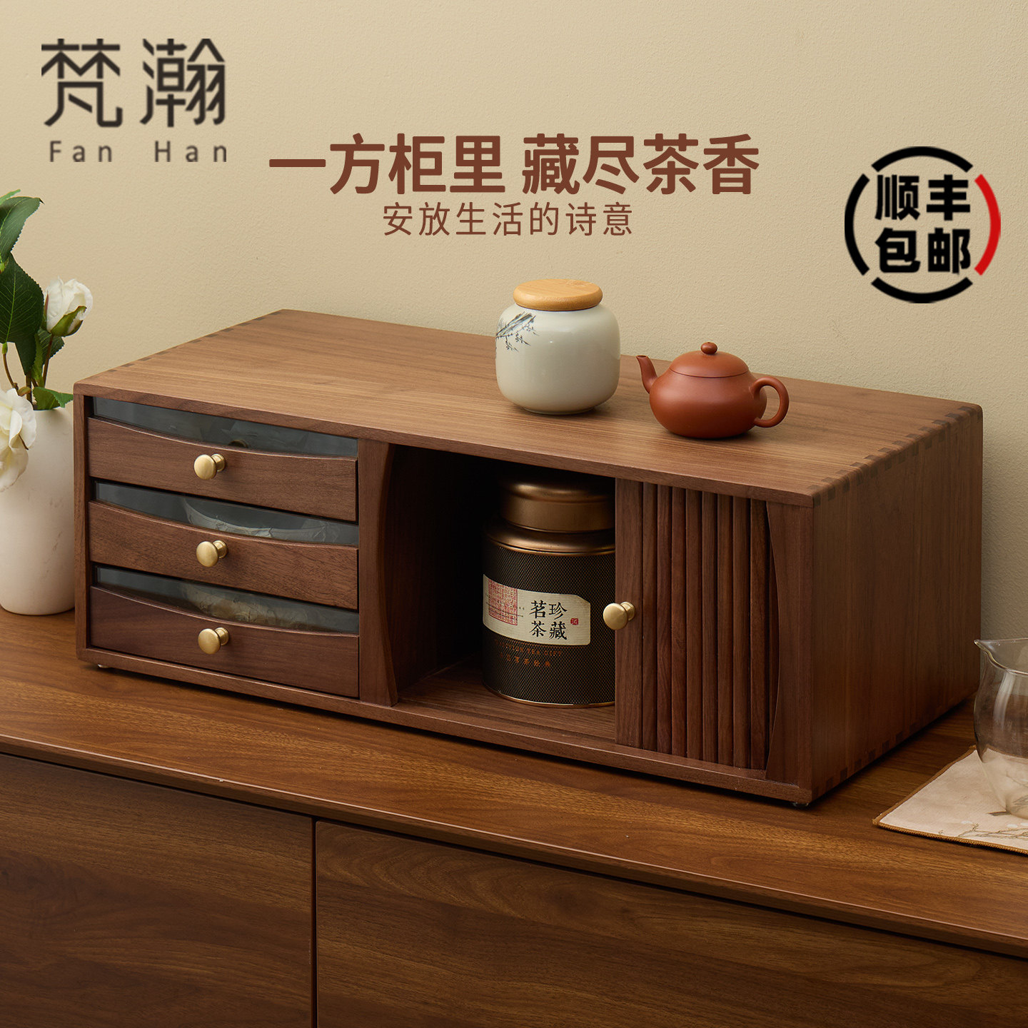 梵瀚 实木茶具茶叶收纳盒桌面抽屉式防尘复古餐边柜水杯置物架
