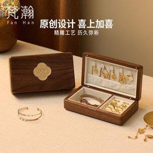 梵瀚 实木喜字首饰盒便携三金珠宝饰品收纳盒结婚新婚新年礼物