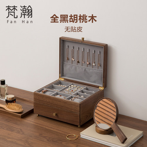 梵瀚高档精致首饰收纳盒